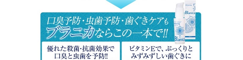 �ʔ̌���h���b�O�X�g�A�ł͔����Ă��܂���I�z���C�g�j���O�������W�F���u�u���j�J�v�iBlanica�j���T�C�g